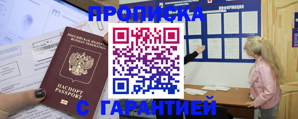 пропишу в квартире в Советской Гавани